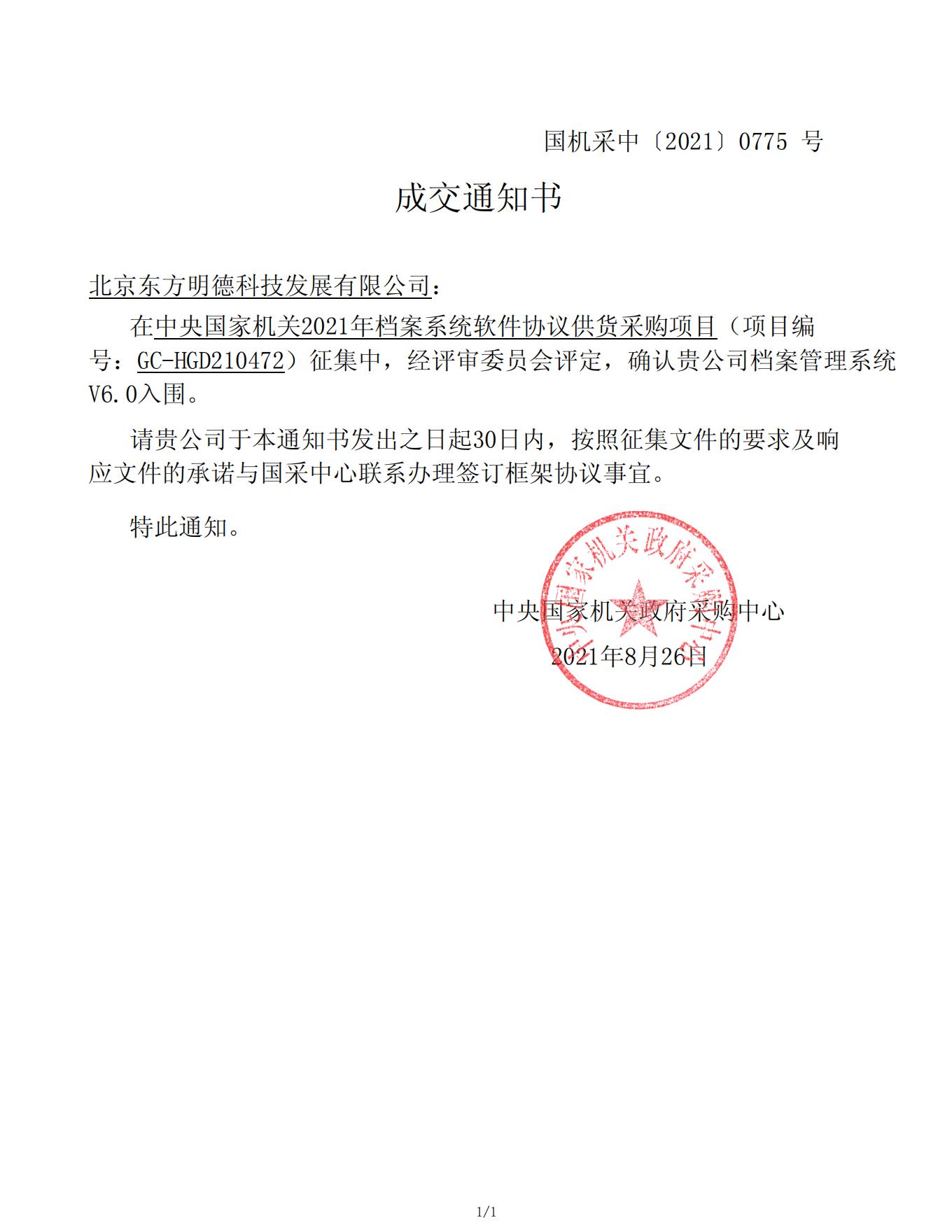 1630553943531356.jpg 1630553943531356.jpg